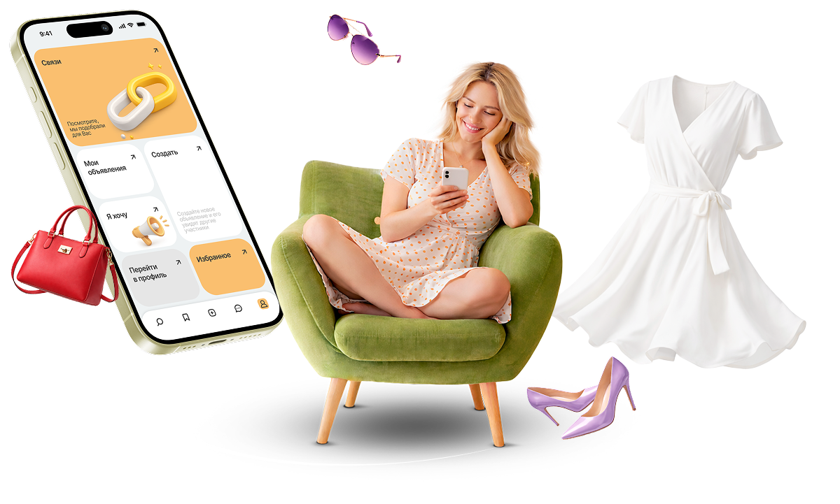 Бартер — обменивай вместо покупки